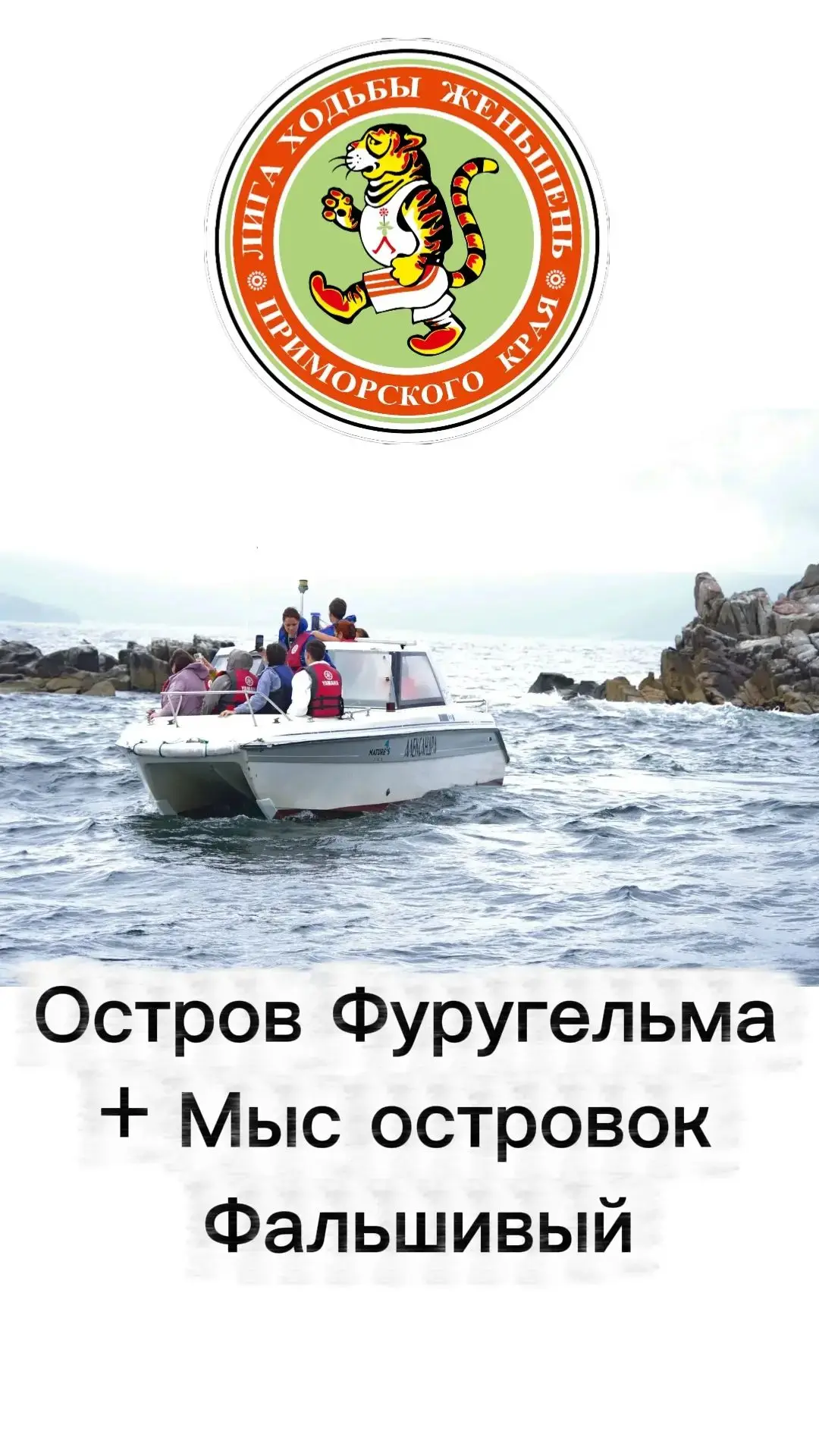 Список: кто оплатил транспортные расходы: остров Фуругельма +  островок Фальшивый