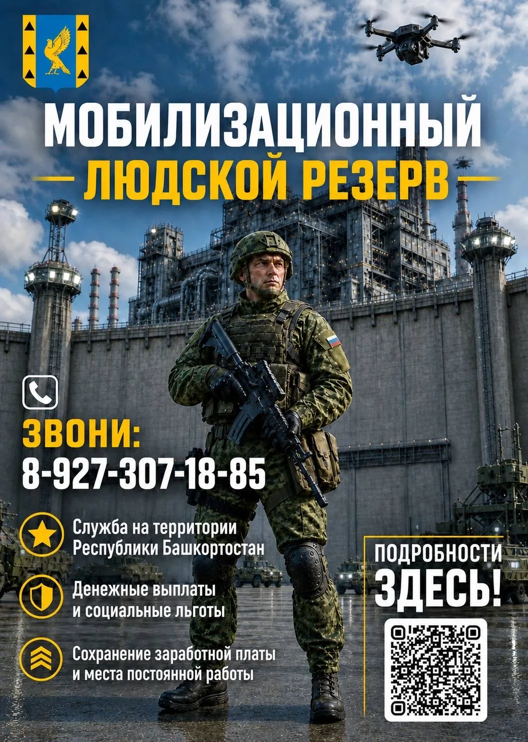 🇷🇺 Граждане России, которые не могут участвовать в специальной военной операции, но ж...