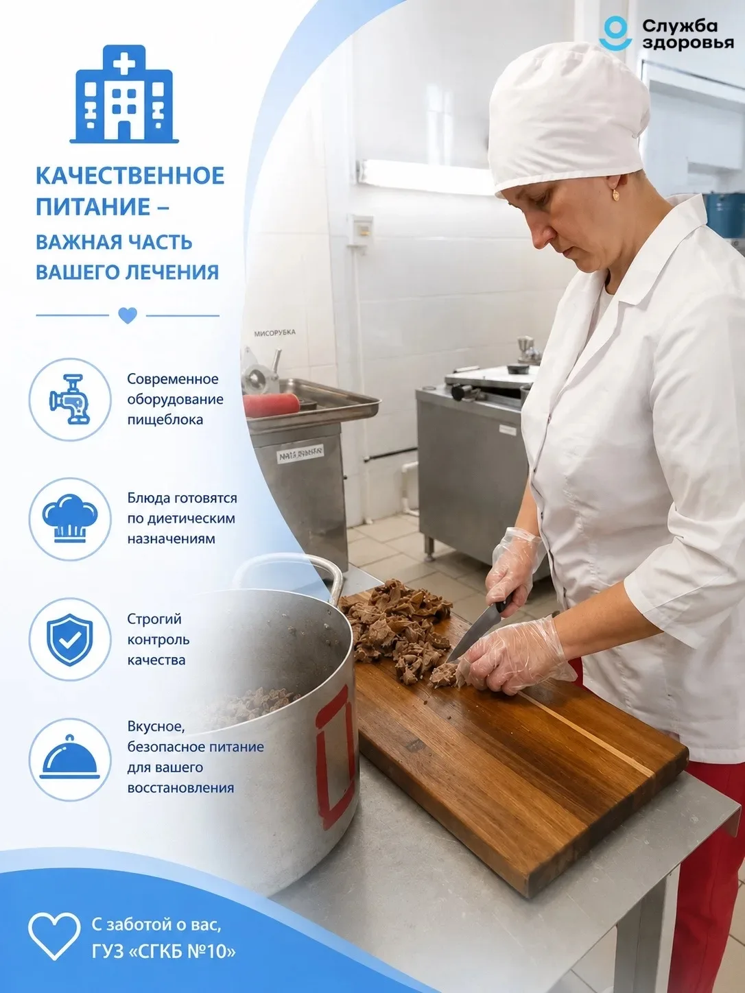 Уважаемые пациенты!