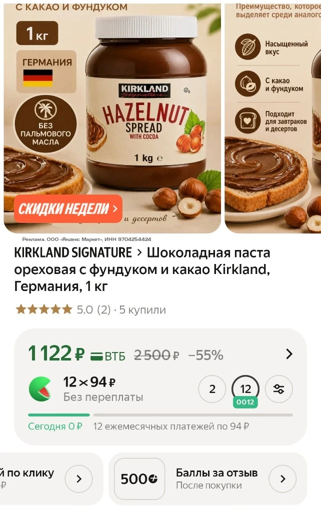 +500 за отзыв 💥⚡