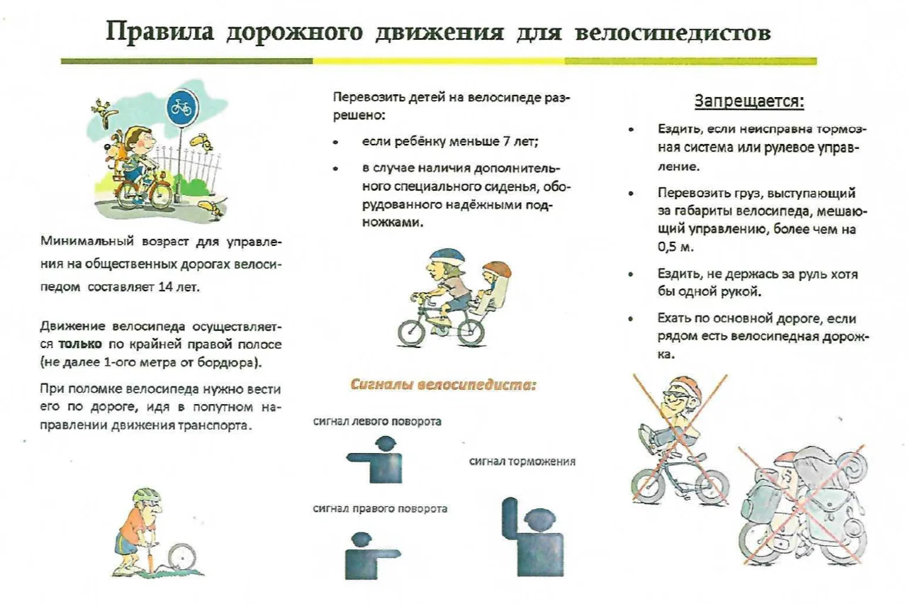 #этоважно  Всегда и везде соблюдай ПДД!