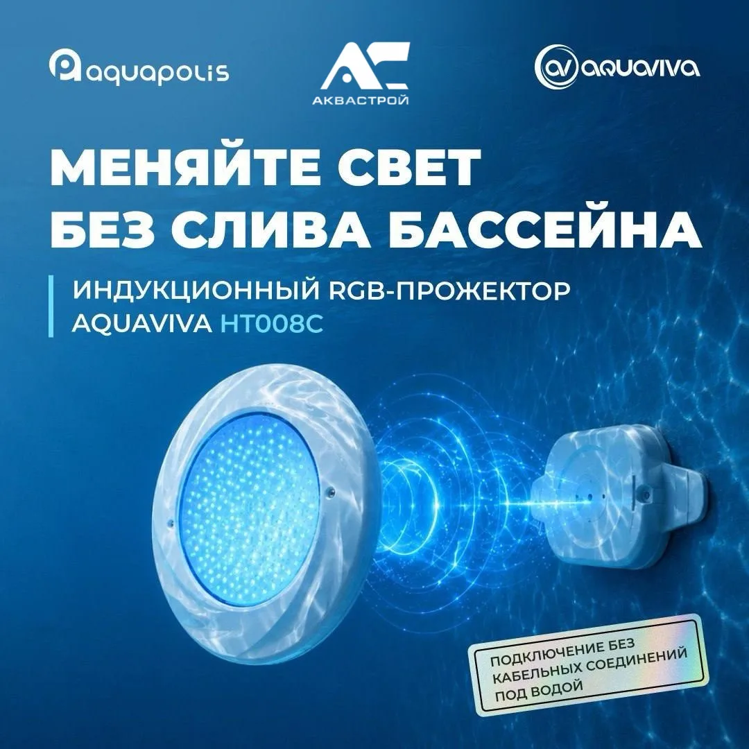 💡 МЕНЯЕМ ПОДВОДНЫЙ СВЕТ БЕЗ СПУСКА ВОДЫ