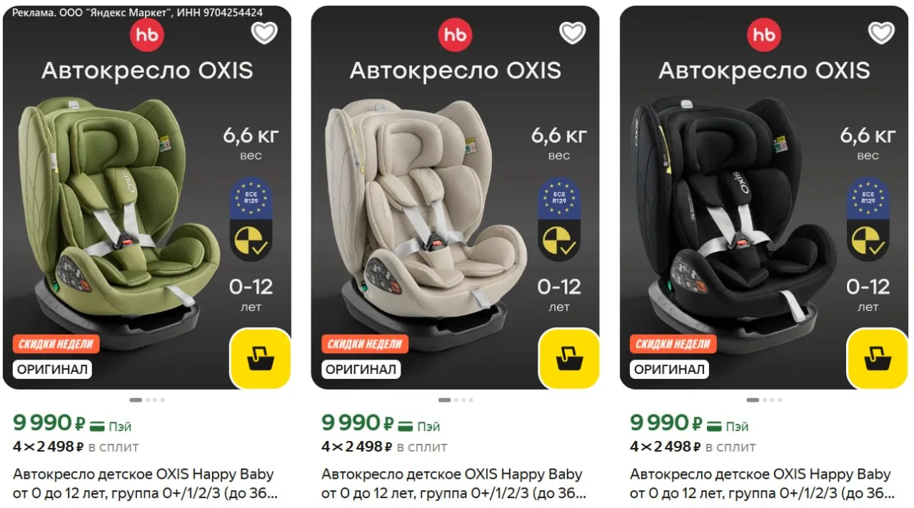 🛒 Яндекс Маркет