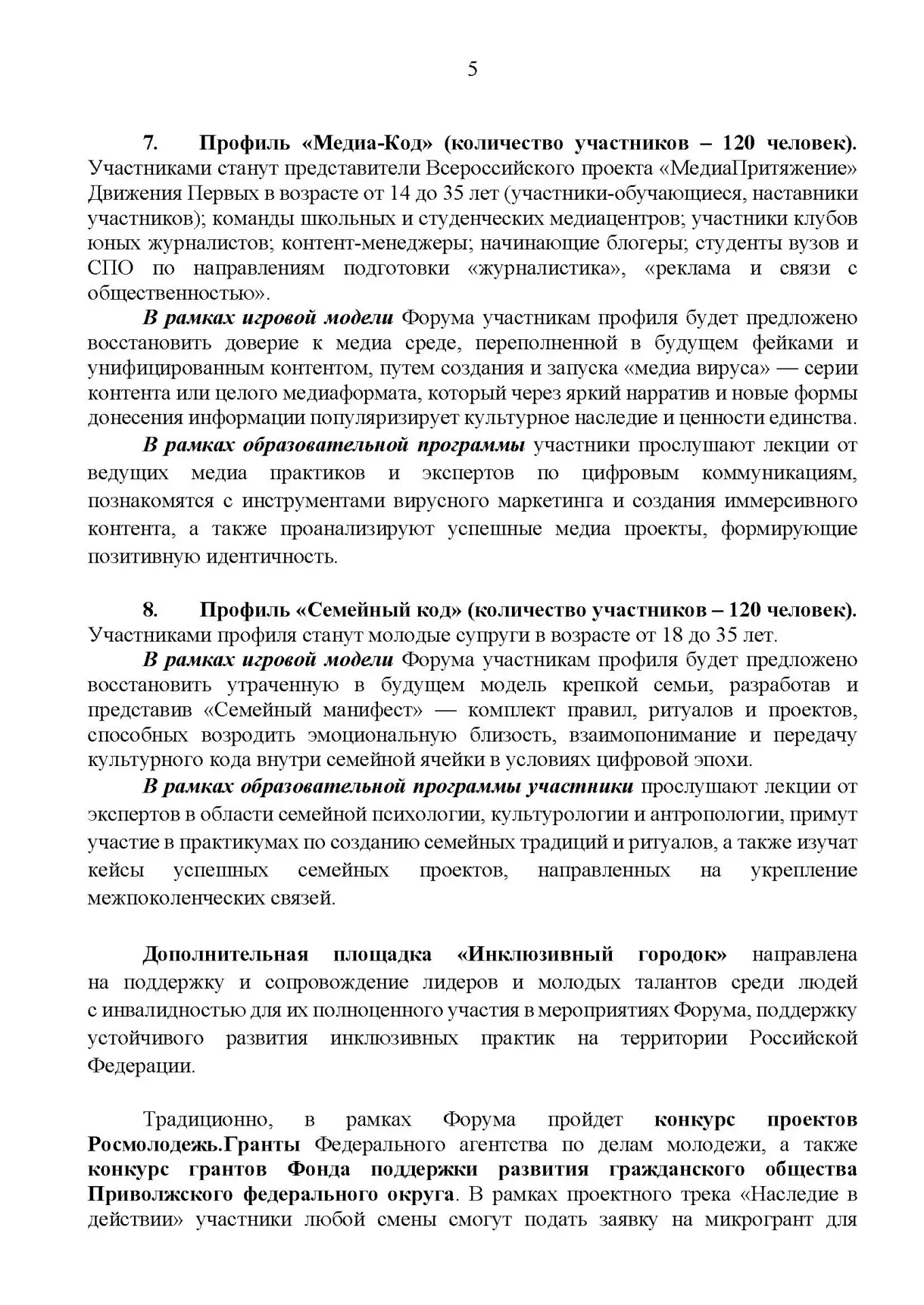 «иВолга» снова зовёт!  С 24 по 29 июля 2026 года Мастрюковская поляна в Самарской области превратитс
