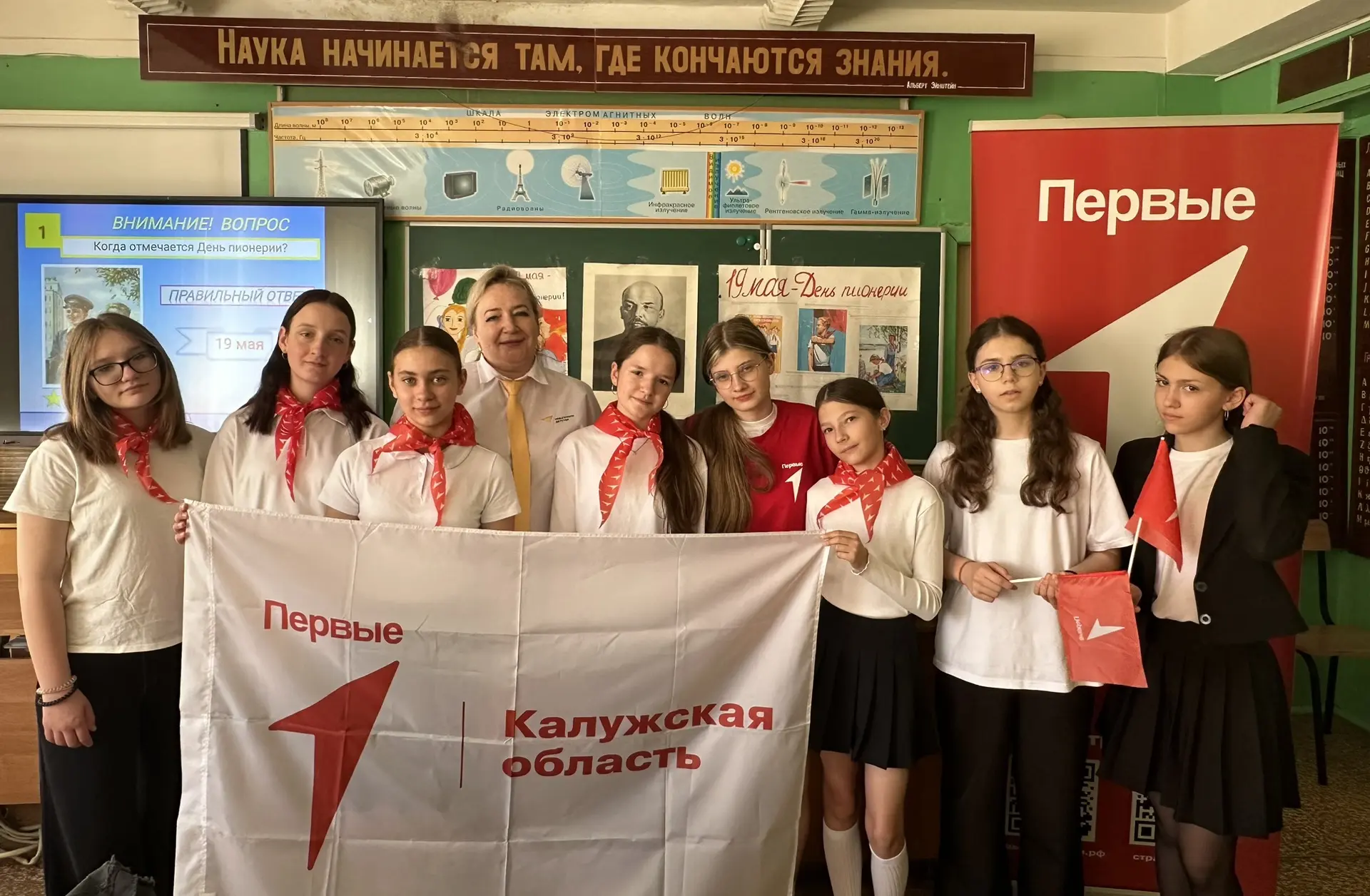 💫19 мая - День детских общественных организаций России.🇷🇺