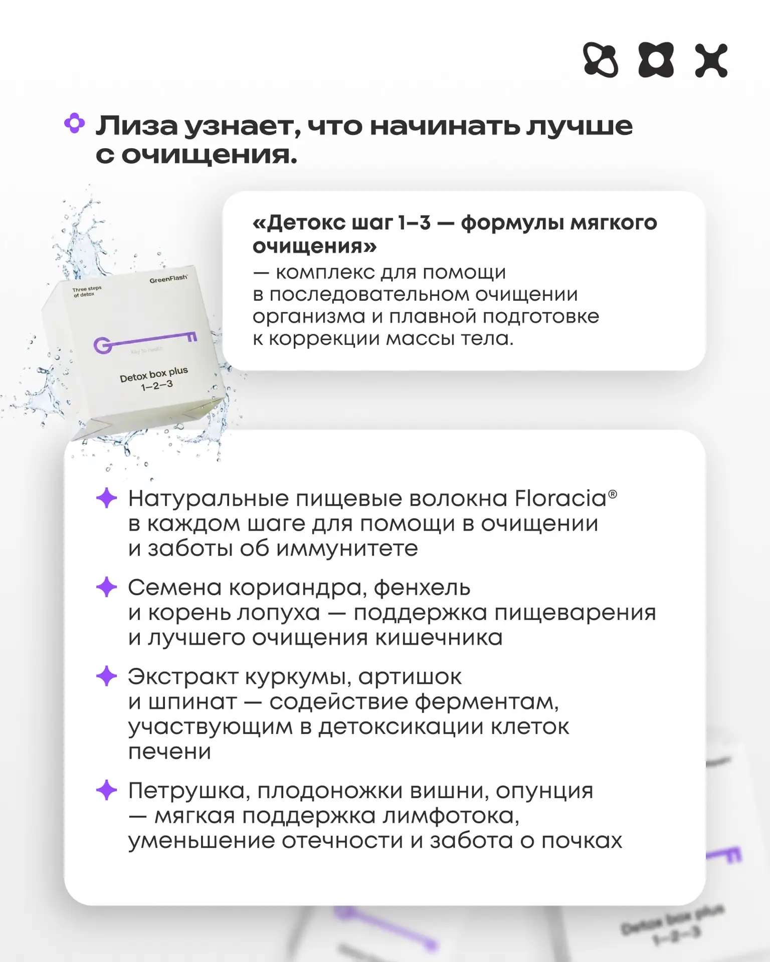 Успей подготовить себя к лету: скидки до 15 % на хиты для твоей стройности без срывов ✨   Хочешь кра