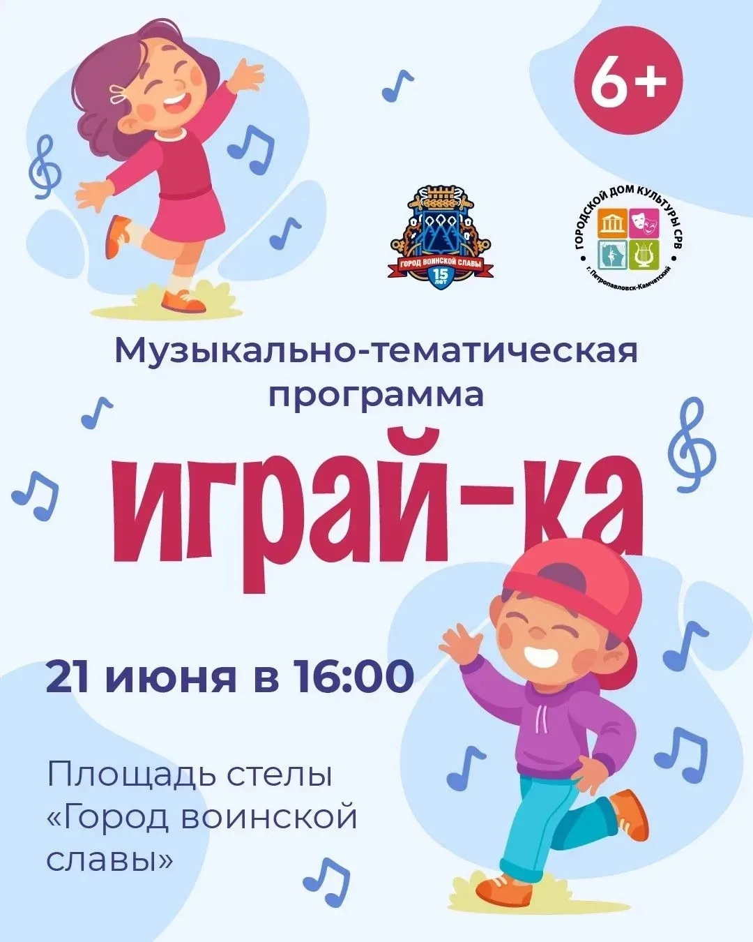 Городские променады в Петропавловске-Камчатском

Жителей и гостей краевой столицы приглашают принять