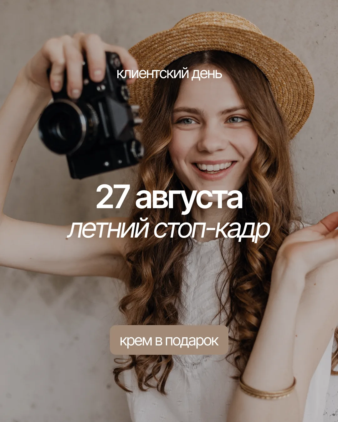 Нажимаем на паузу перед сентябрём ☀