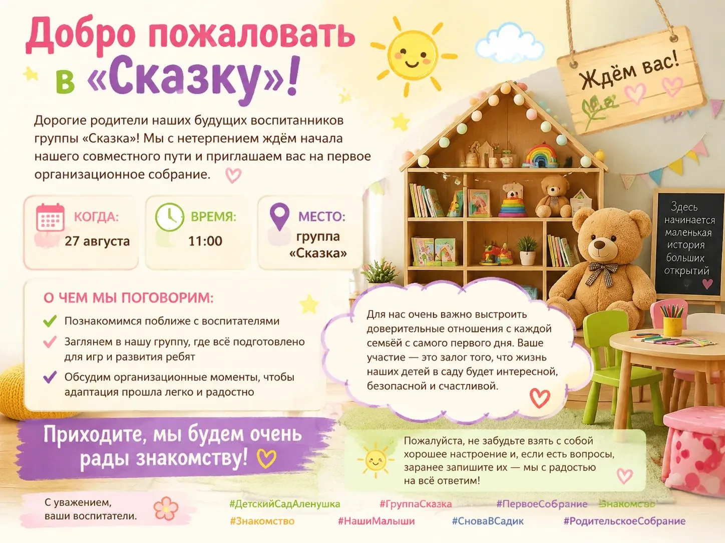 Дорогие родители наших будущих воспитанников МДОУ "Детский сад N 18 "Аленушка" группы «...