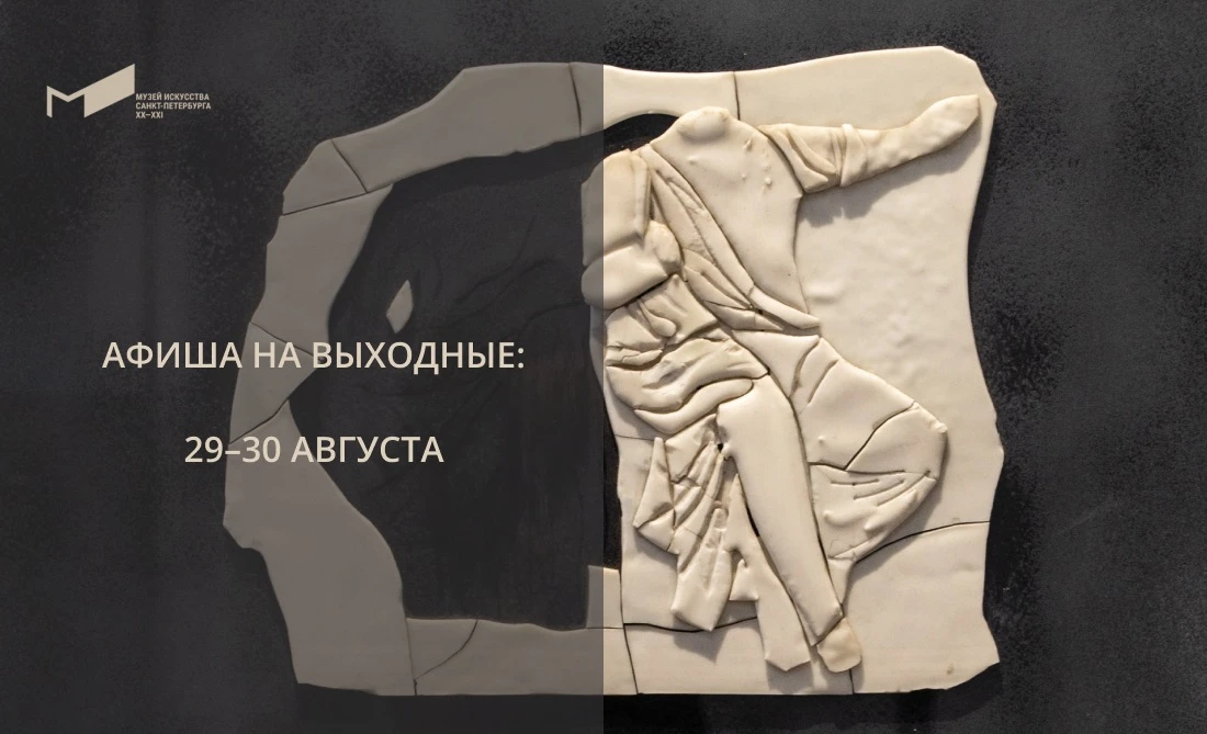 🗓АФИША НА ВЫХОДНЫЕ🗓