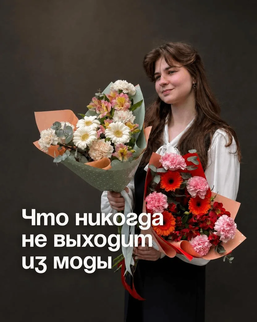 🌸Что никогда не выходит из моды