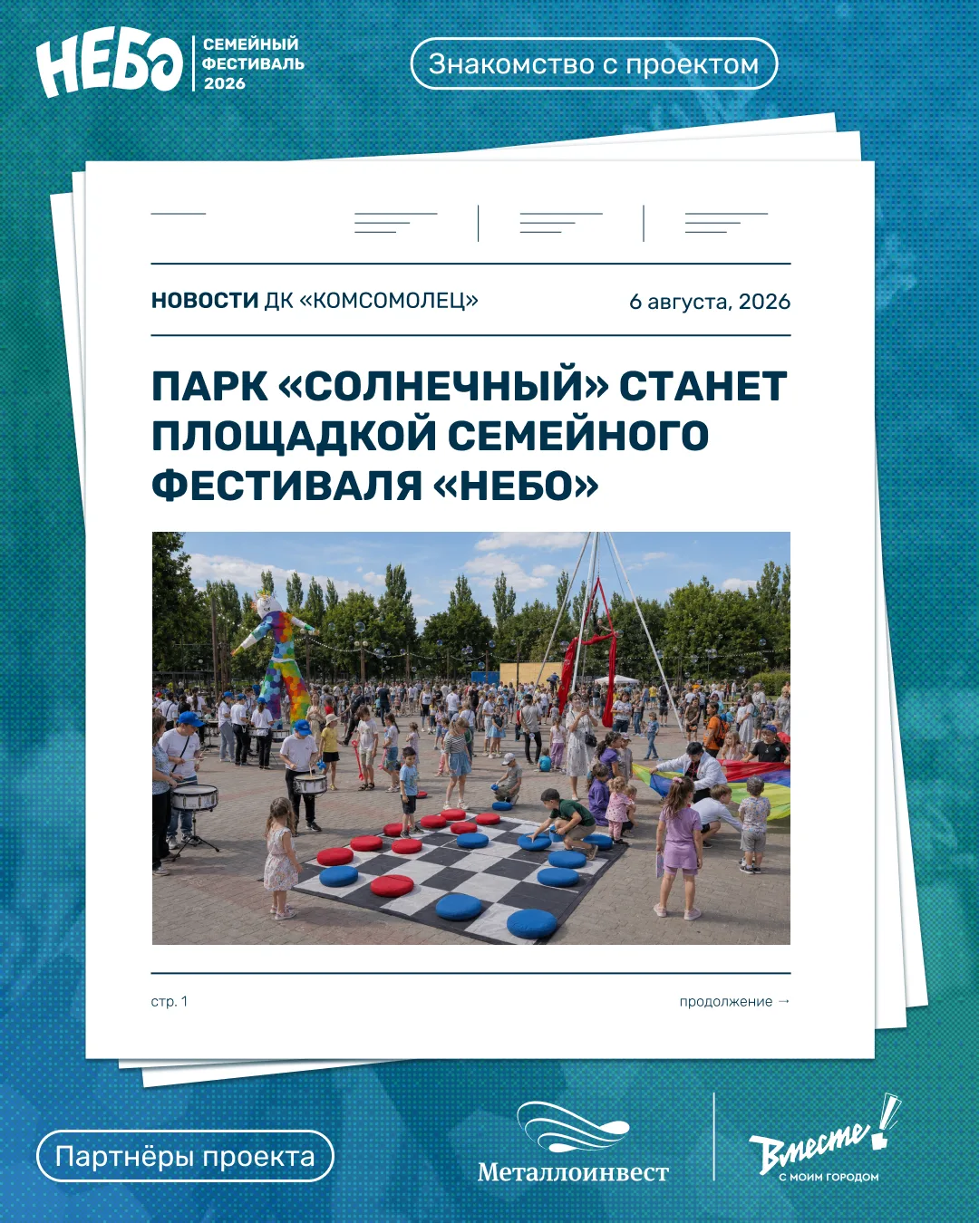 Медиа публикации