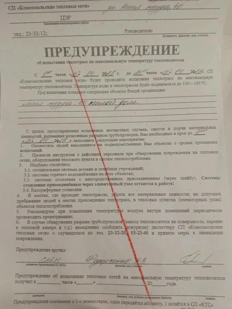Уважаемые собственники и арендаторы помещений.