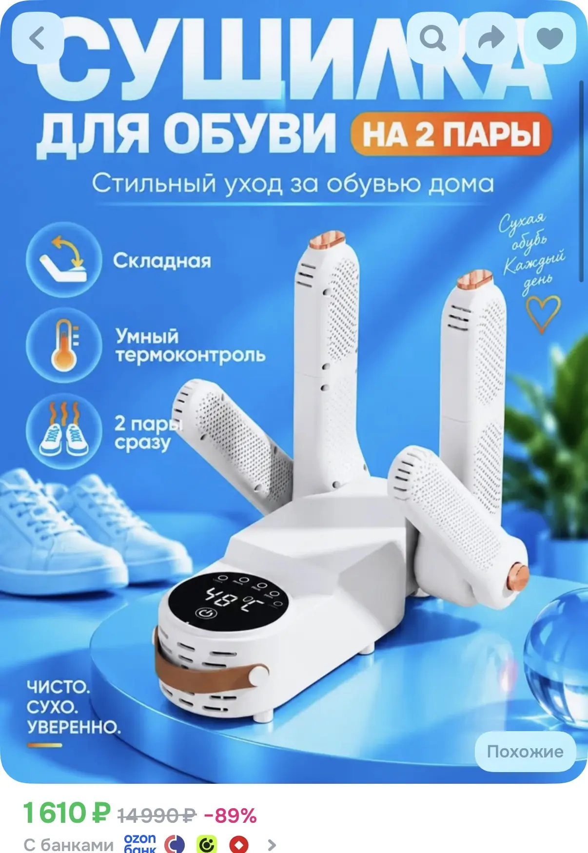 Хорошая вещь
