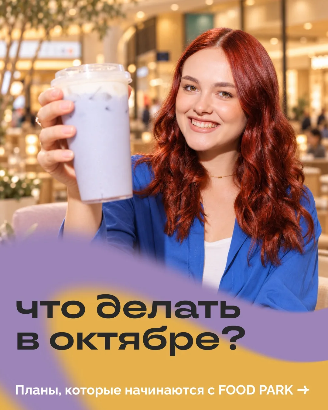 Что делать в выходные?