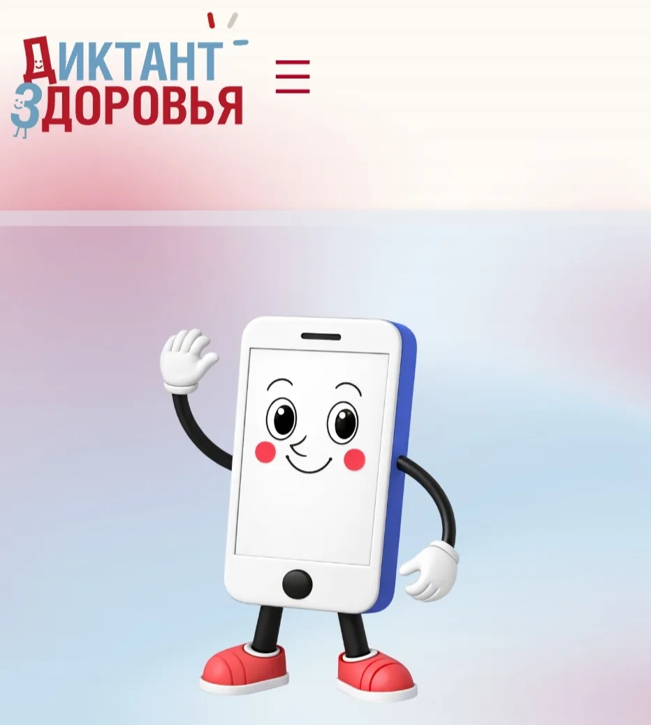 Формируем культуру здоровья вместе с родителями.