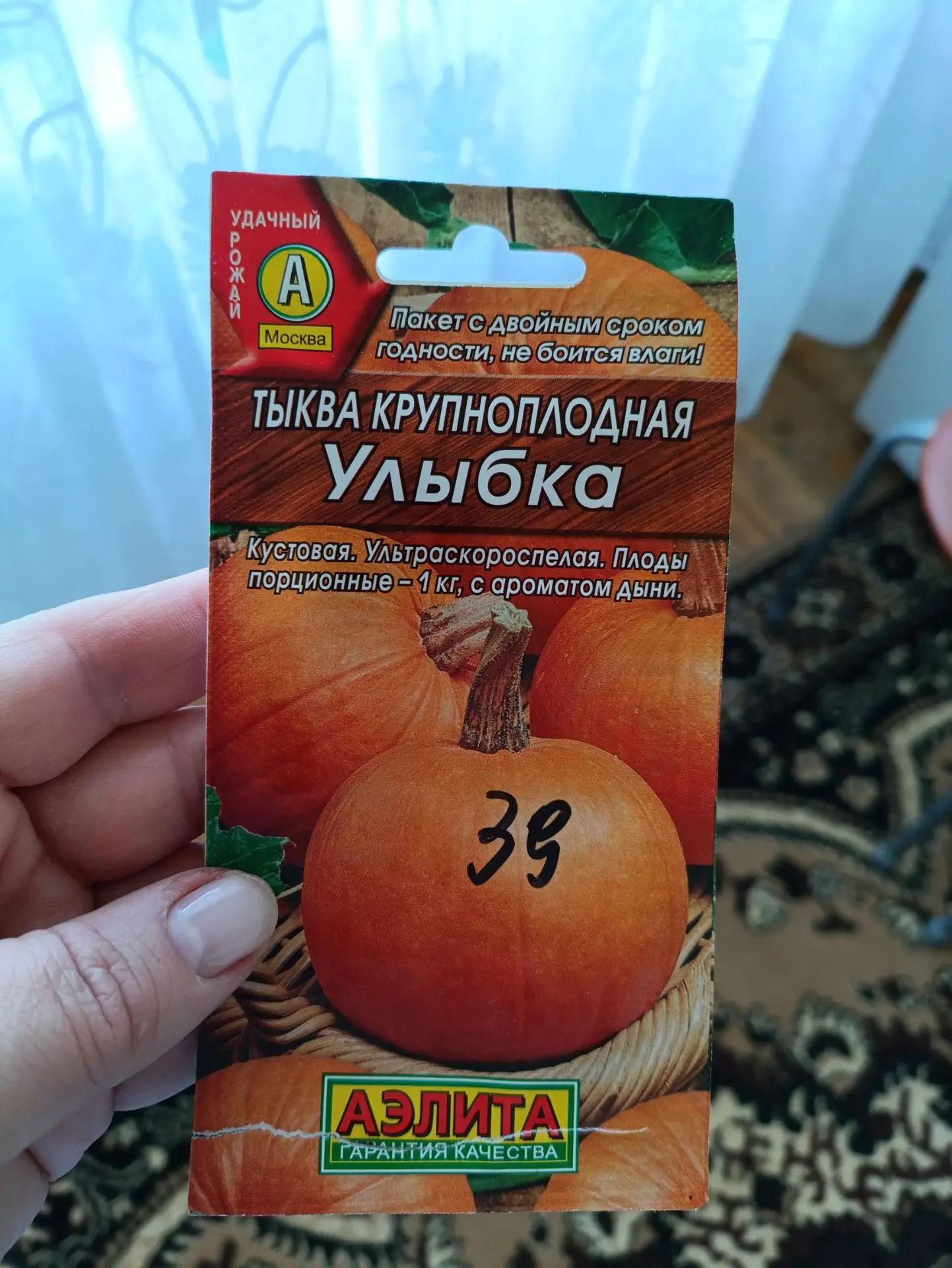 Вот такая у меня тыква. Чтобы она была большая, надо было обрывать завязи, но я не обор...