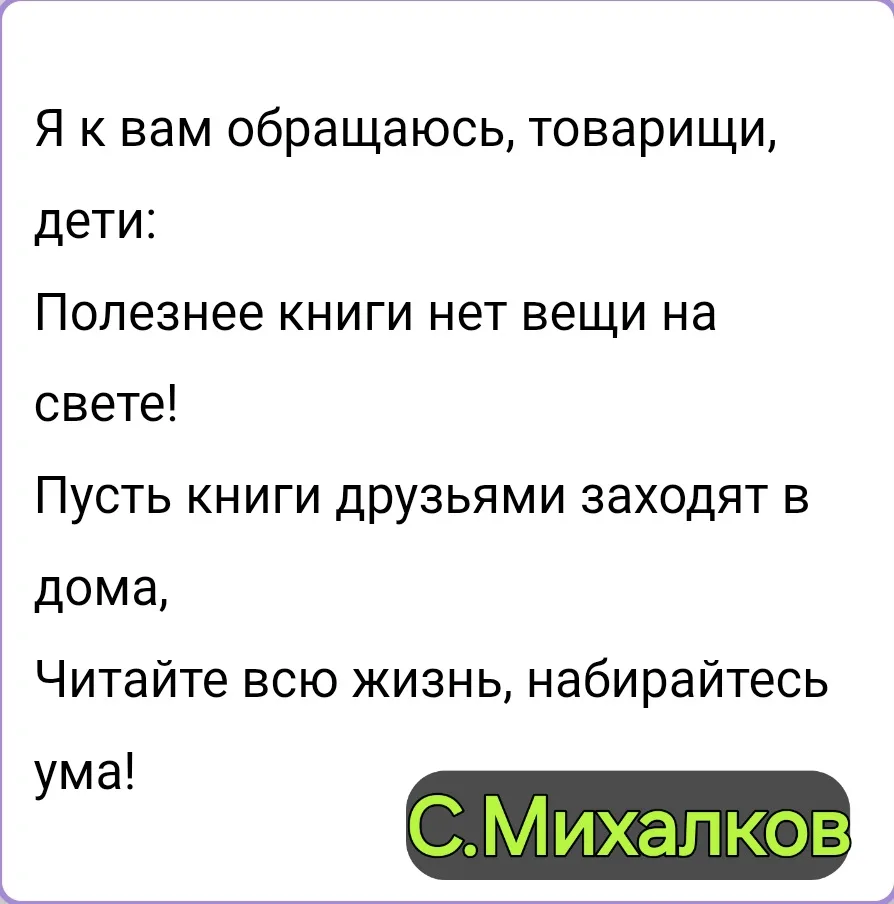 #читайтеснами