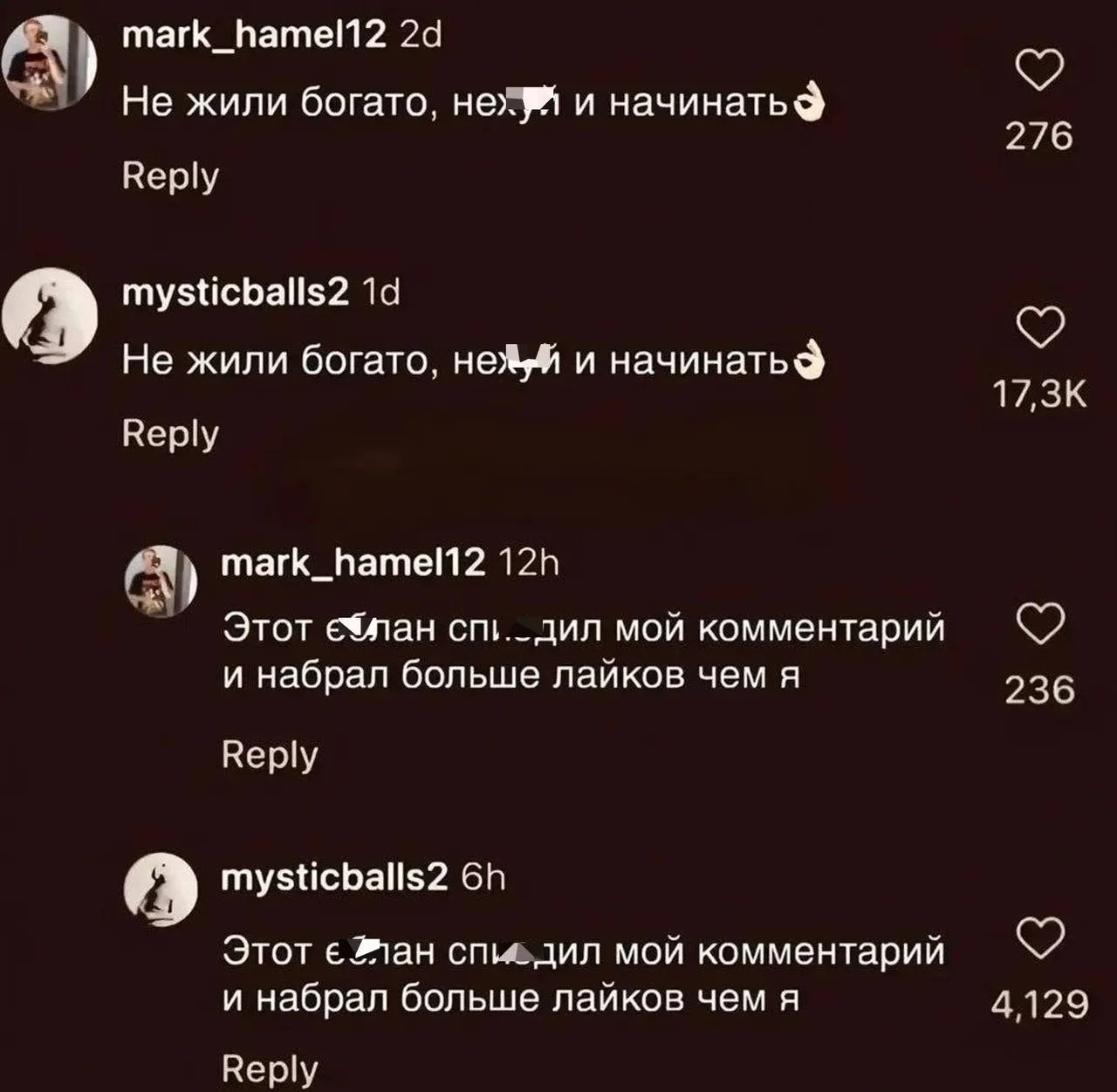 Жизнь несправедлива