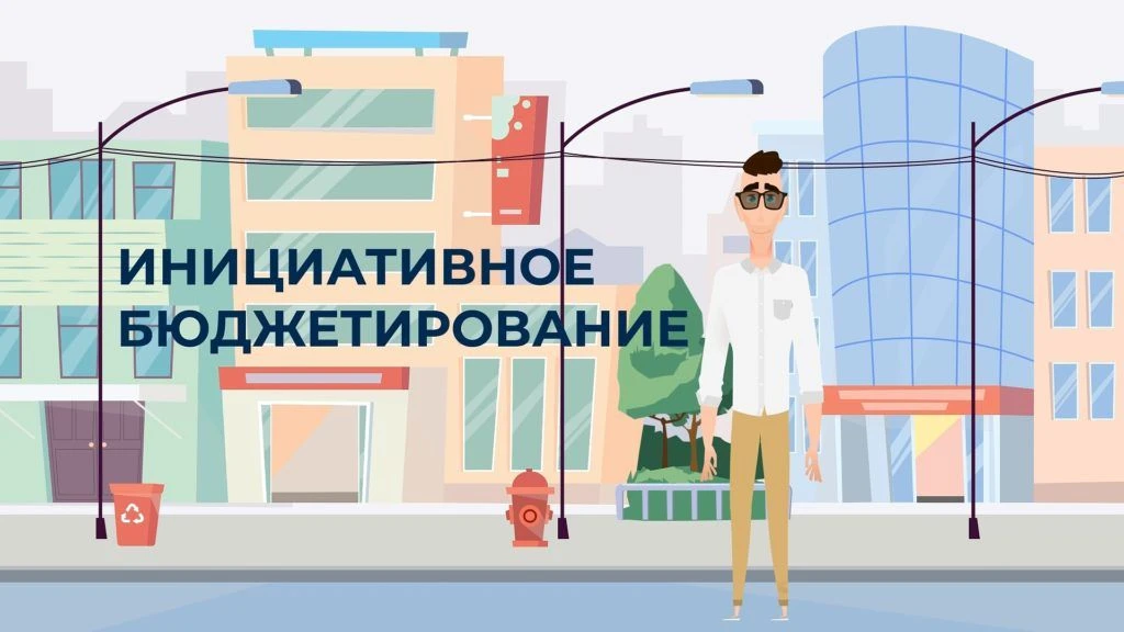 Как мы уже писали ранее, в рамках инициативного бюджетирования модернизируются учреждения культуры г