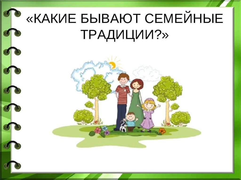 РАЗГОВОРЫ О ВАЖНОМ!