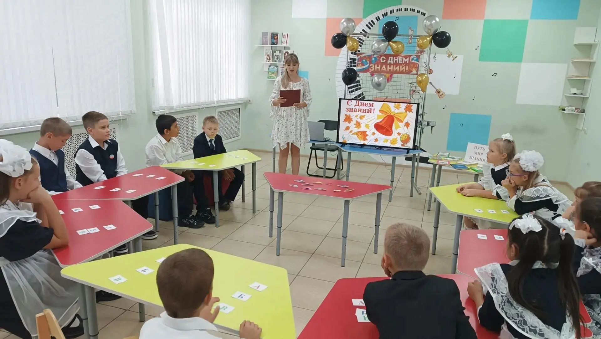 #День_знаний