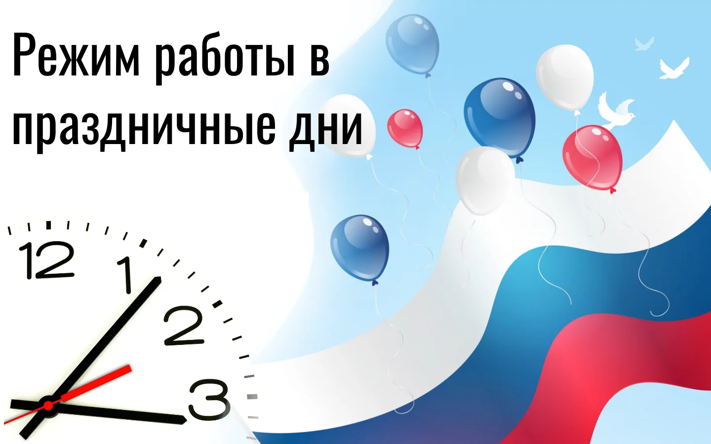 🗓 День России: режим работы амбулаторной медицинской помощи

Уважаемые пациенты!
Обратите внимание 