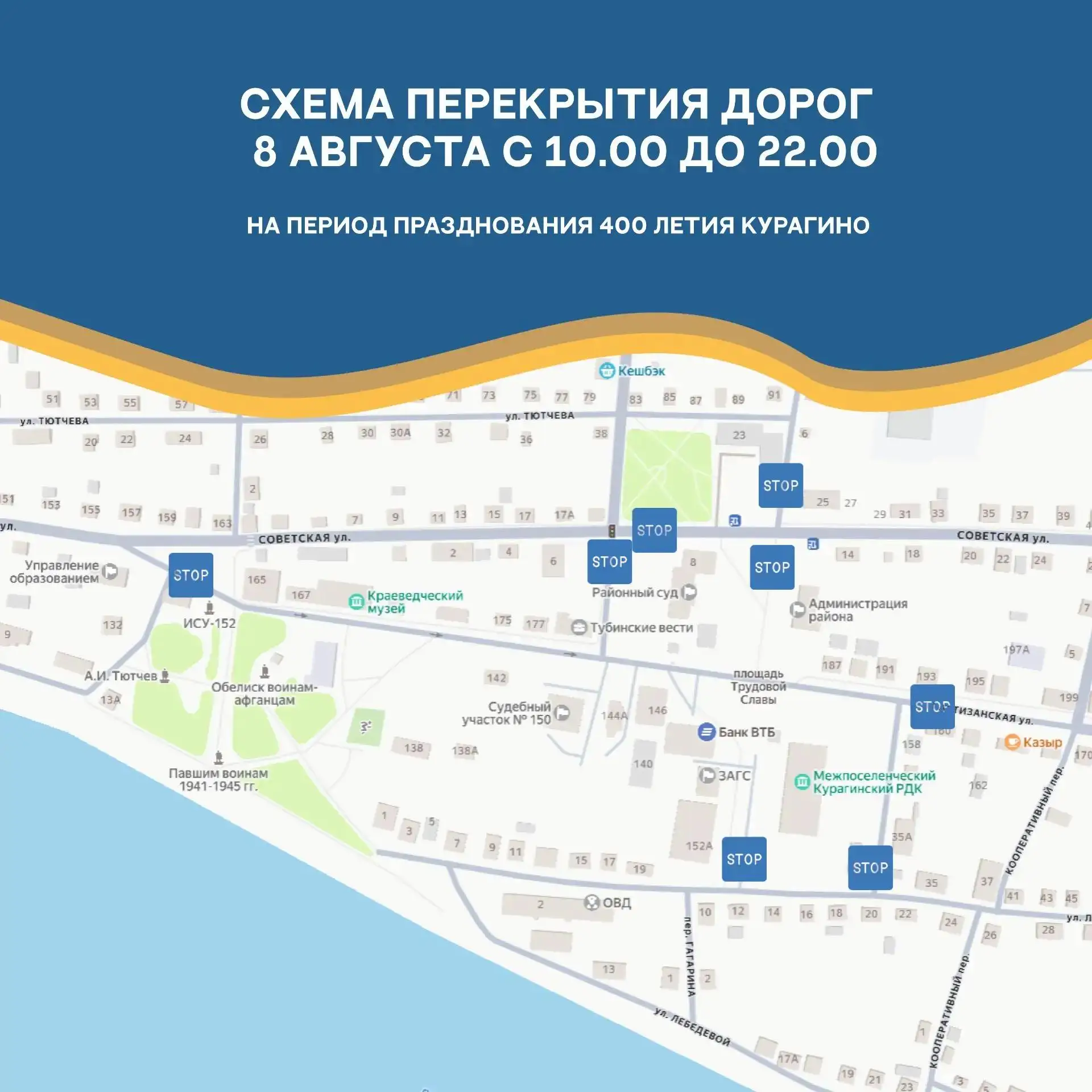 Уважаемые жители и гости Курагинского округа!