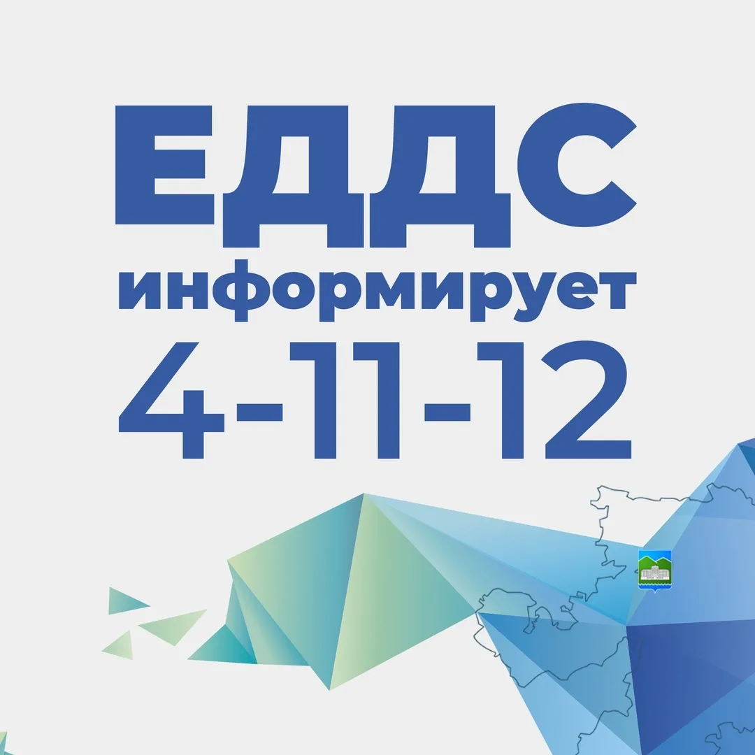 В связи с проведением плановых работ Кыштымским РЭС с 9:00 18 июня и до 18:00 19 июня 2026 года (с в