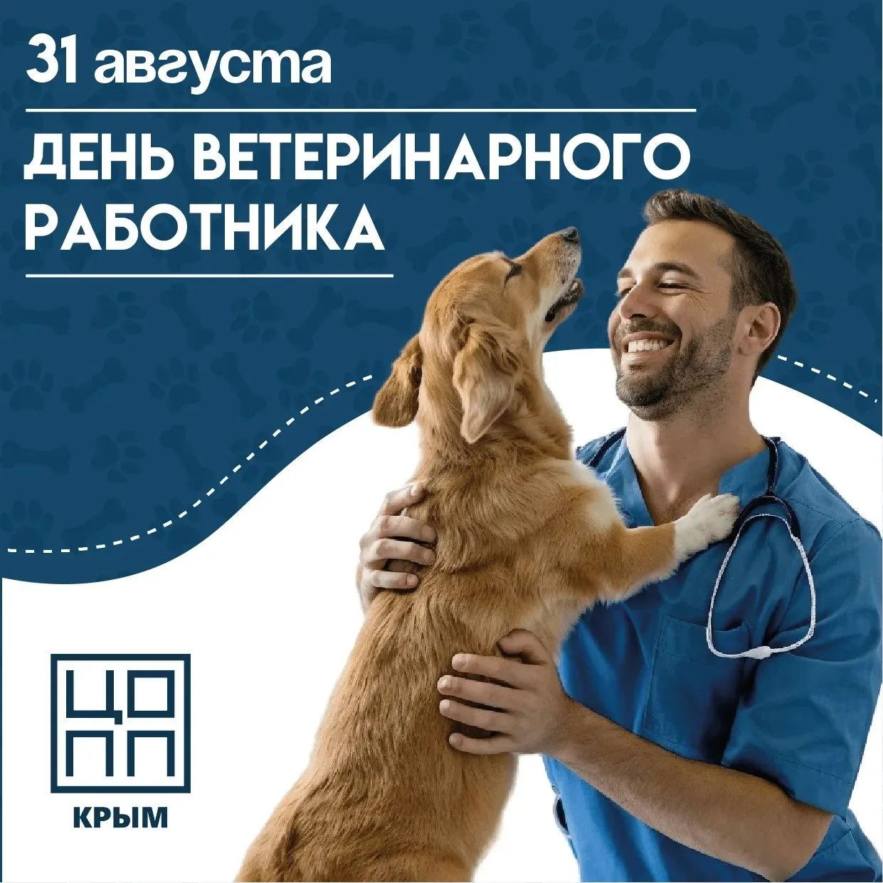 🐾  День ветеринарного работника