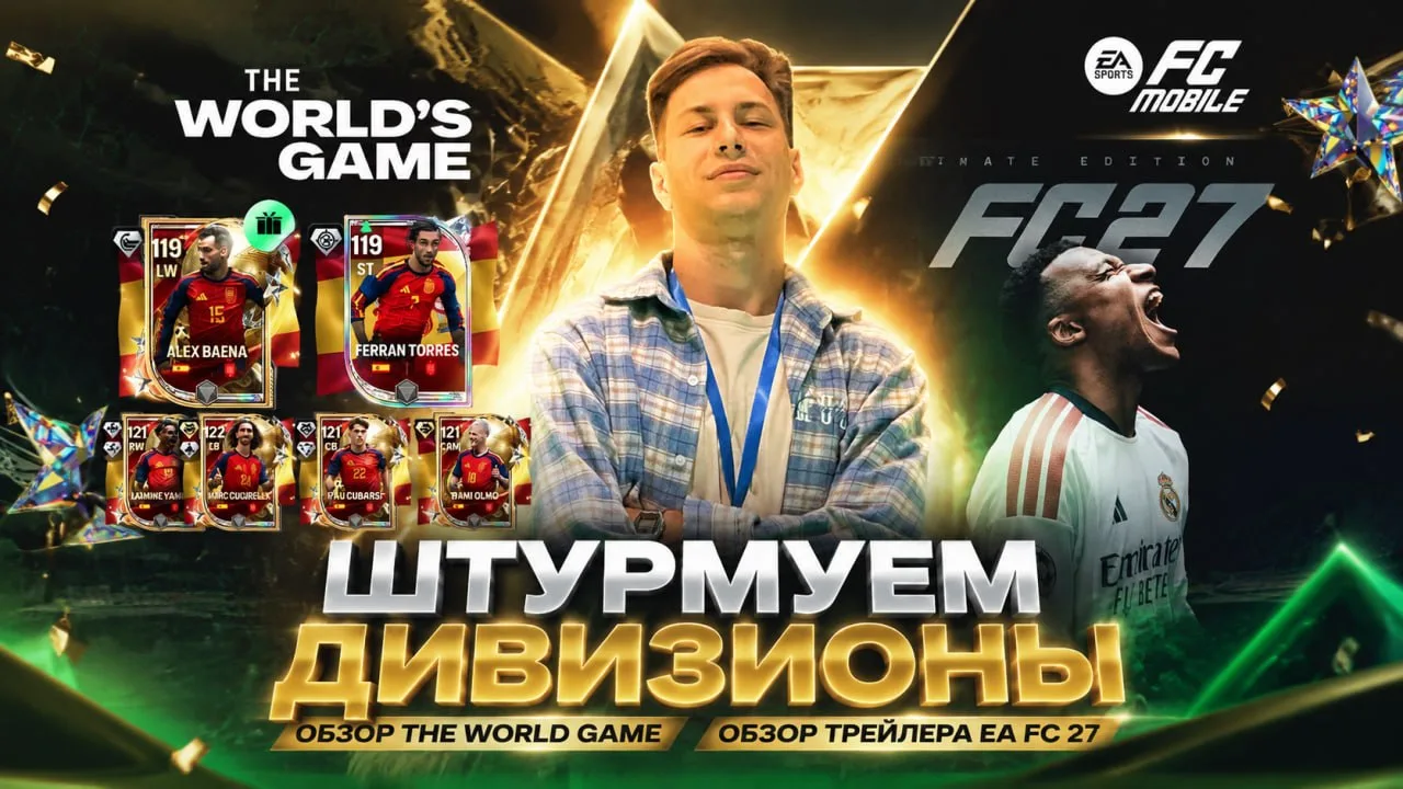 📱 Стрим в 16:30

Ссылка на ютуб - https://www.youtube.com/@KARAMAFCMobile