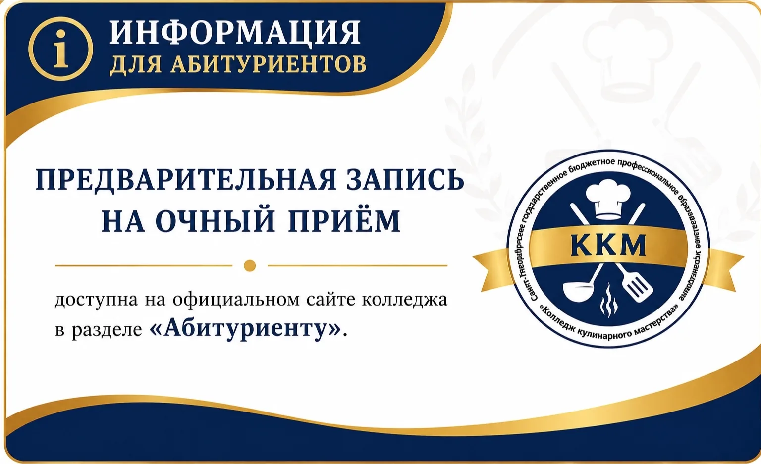 Уважаемые абитуриенты!

Прием документов осуществляется с 15 июня до 15 августа с 10:00 до 17:00 по 