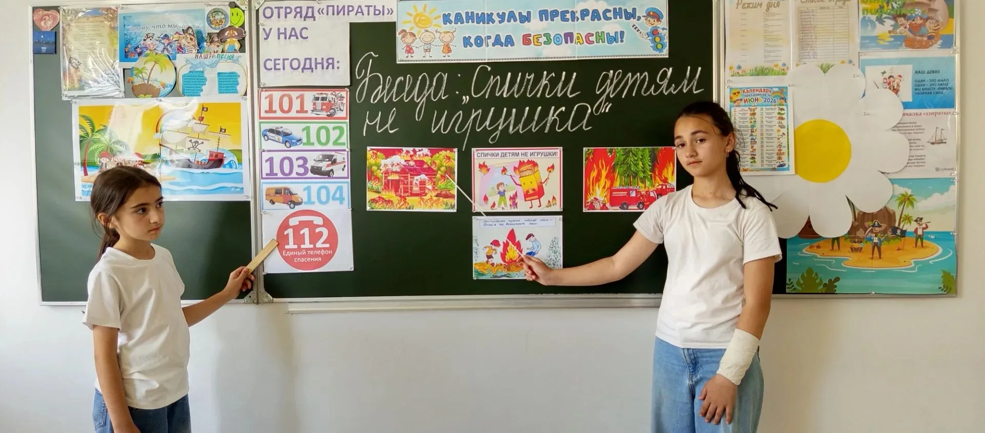 В пришкольном лагере продолжаются профилактические мероприятия. Сегодня в отряде «Пират...