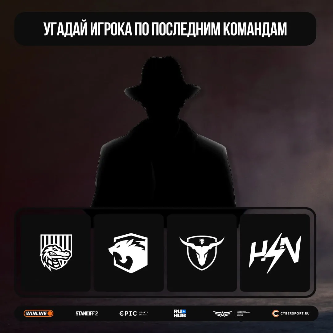 Хм... Кто же это?! 🤔