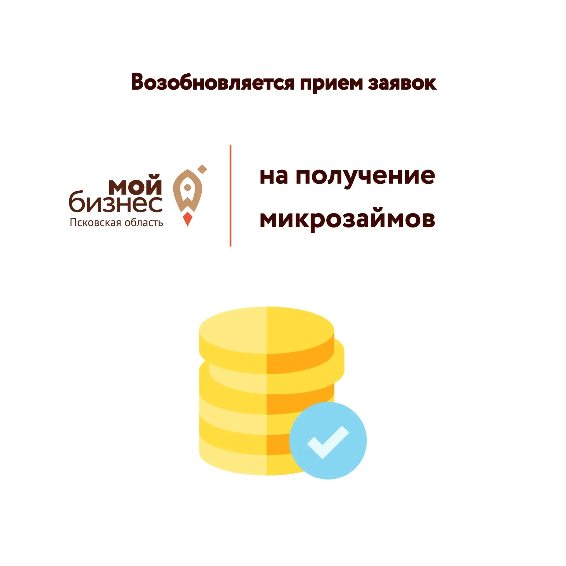 Уважаемые предприниматели!