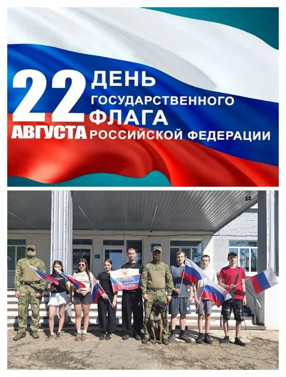 22 августа