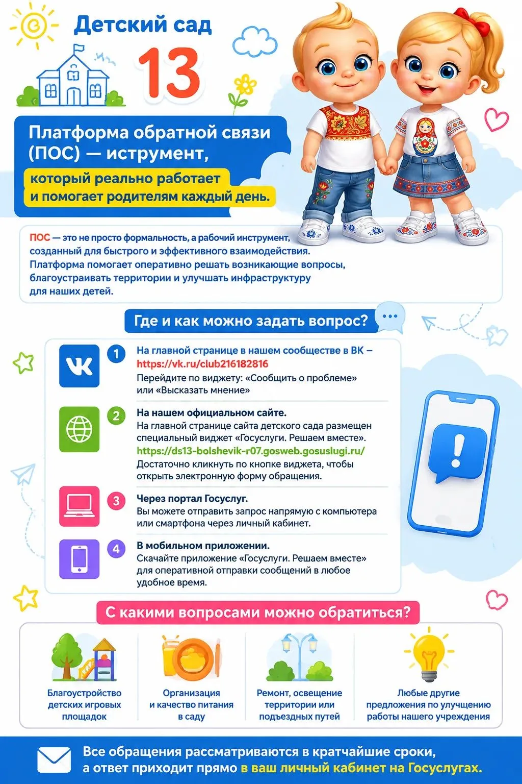 🤗 Дорогие родители! 🤗