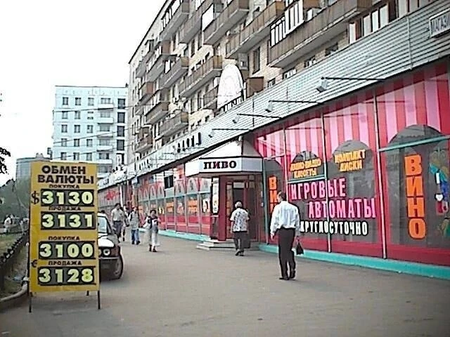 Наши соседи.