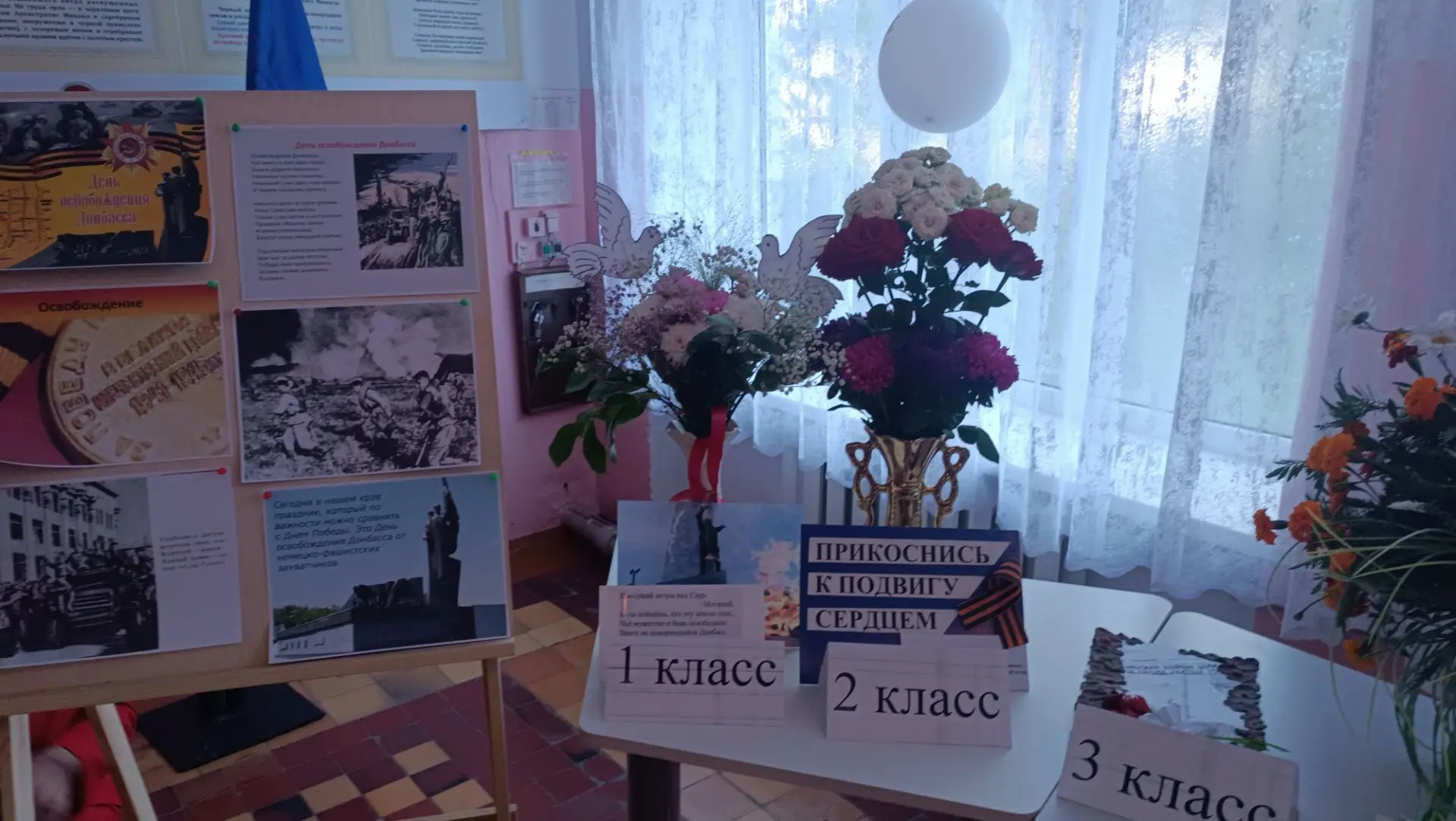 8 сентября в нашей школе прошёл цикл мероприятий, приуроченных ко Дню освобождения Донб...