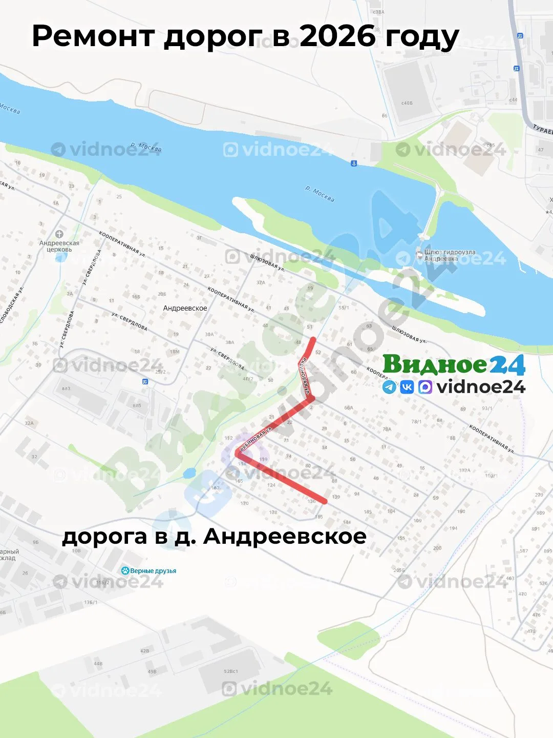 В 2026 году в Видном и Ленинском городском округе планируется отремонтировать 28 участков дорог обще