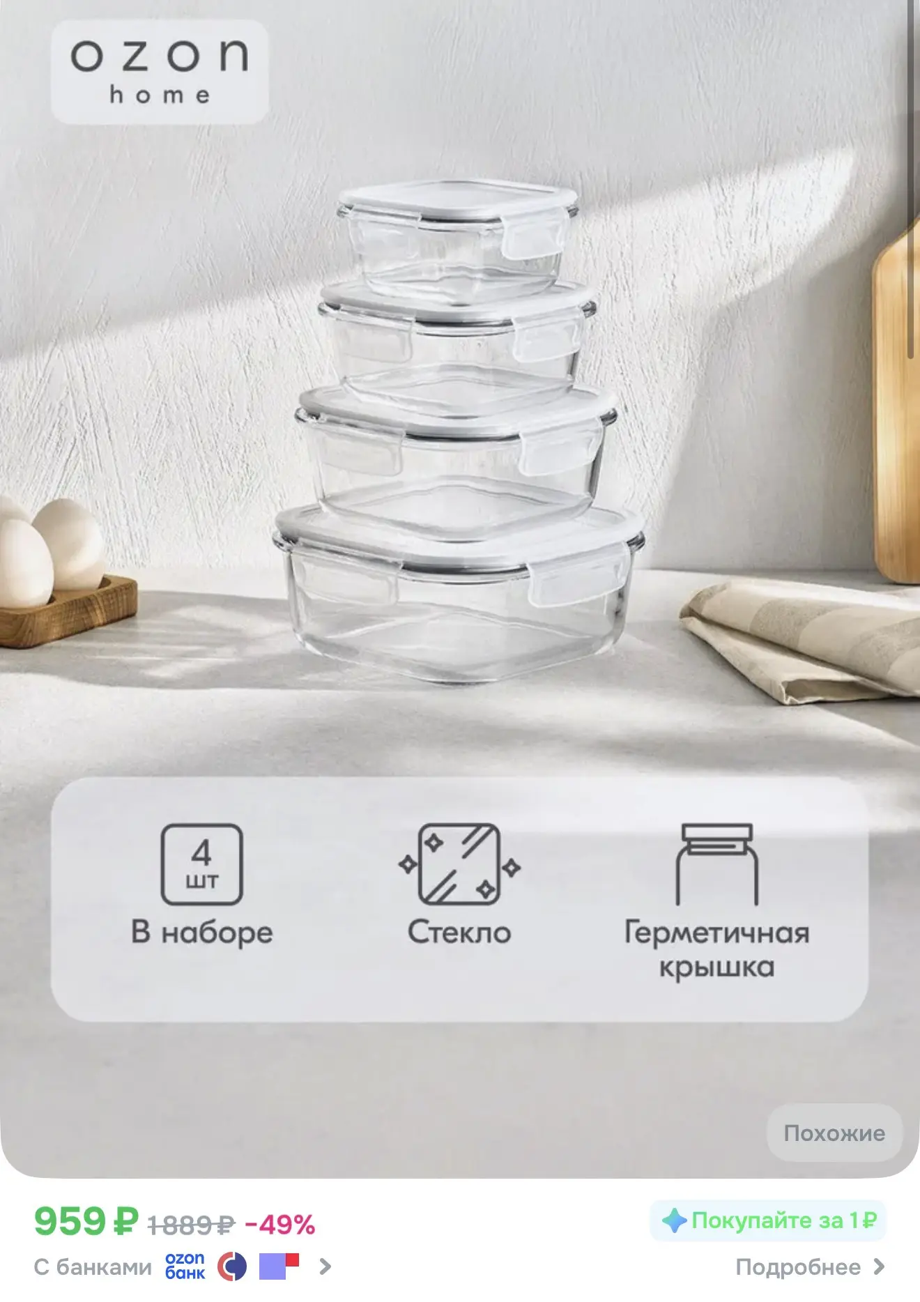 https://ozon.ru/t/1ERHJre

Реклама. Информация о рекламодателях по ссылке https://s.ozon.ru/tKHXXqh