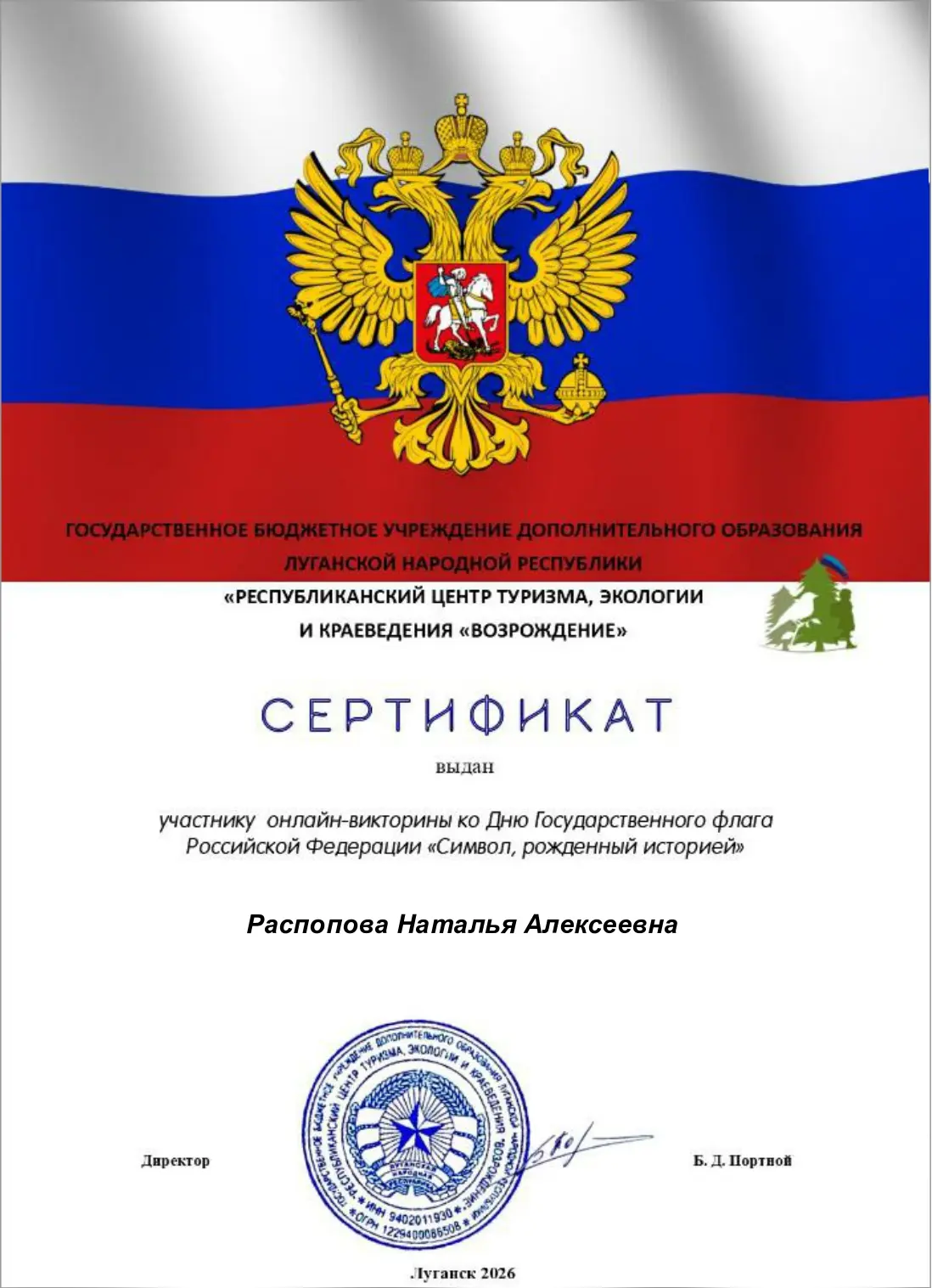 22 августа - День Государственного флага Российской федерации 🇷🇺🇷🇺🇷🇺