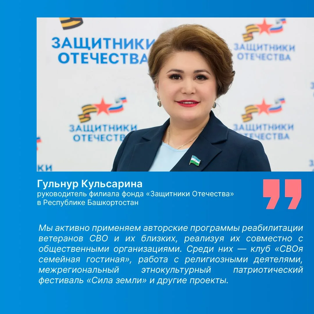 Государственный фонд «Защитники Отечества» занимается адресной поддержкой ветеранов спецоперации и и