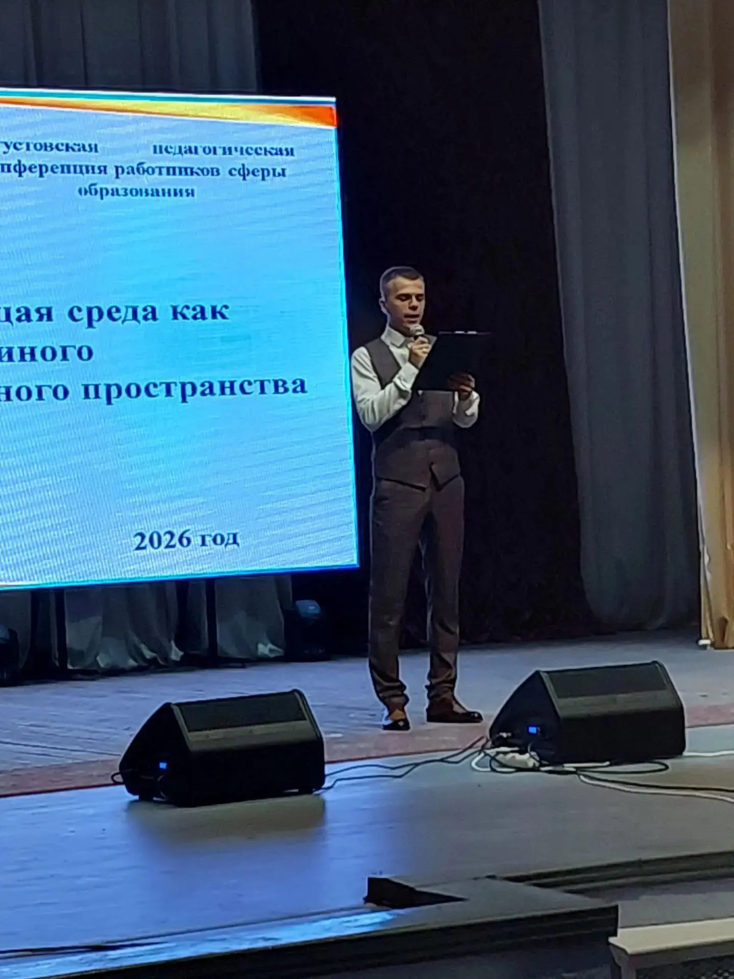 26 августа в районном доме культуры прошла традиционная августовская педагогическая кон...