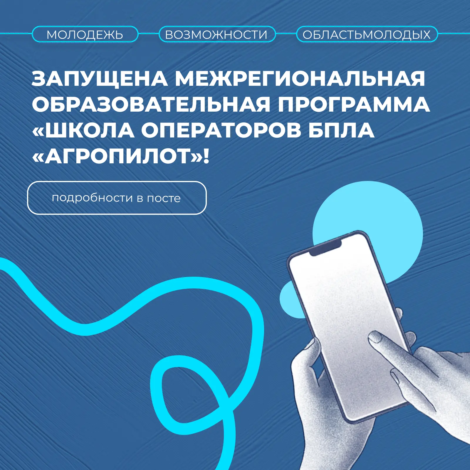 ⚡️ Запущена межрегиональная