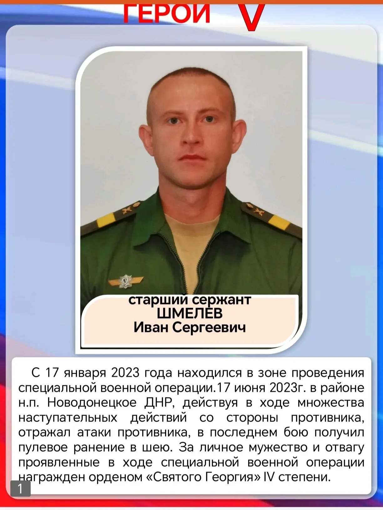 🛡️ На страже Отечества: мужество, отвага и честь! 🇷🇺