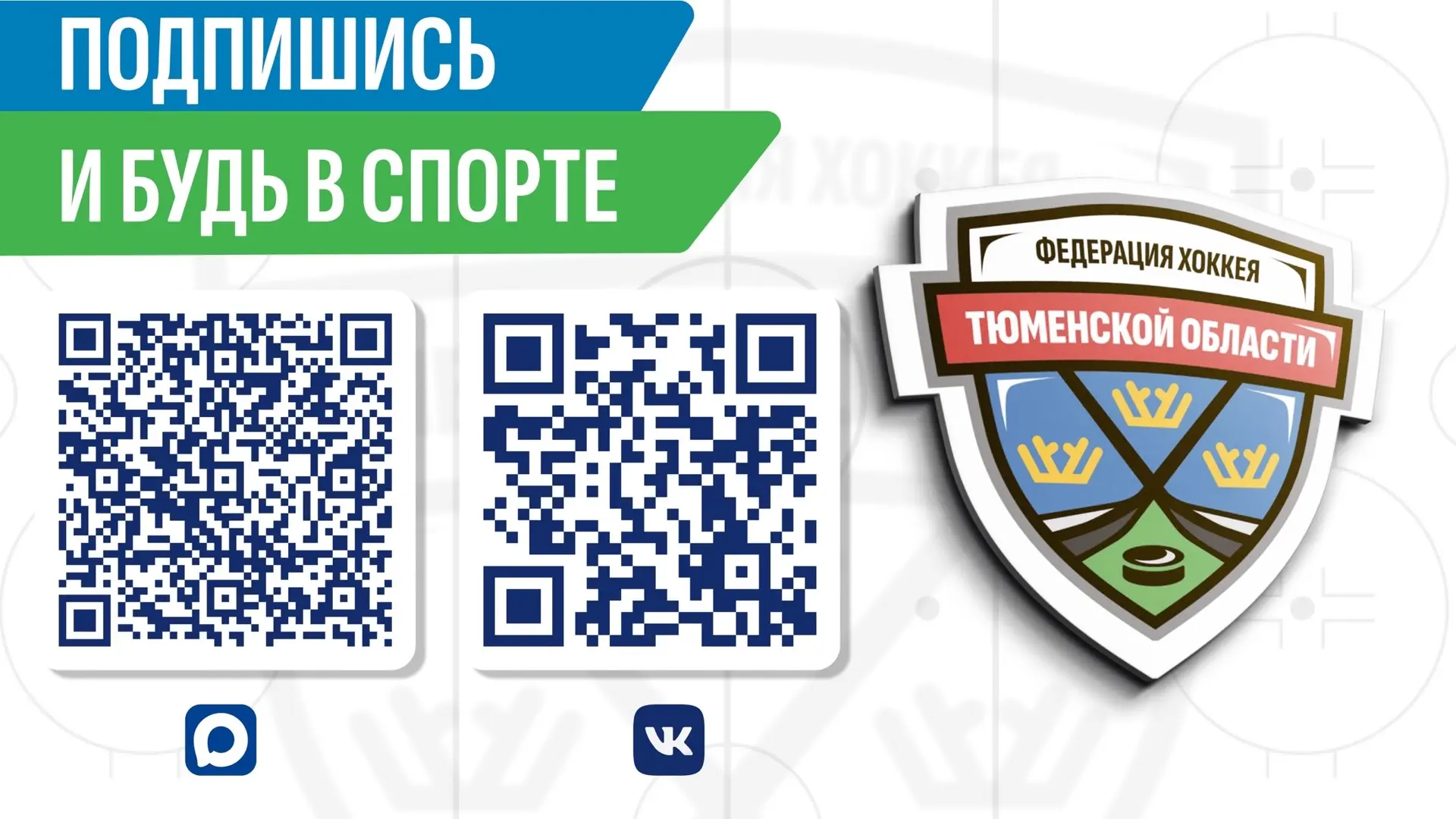 Подписывайся
