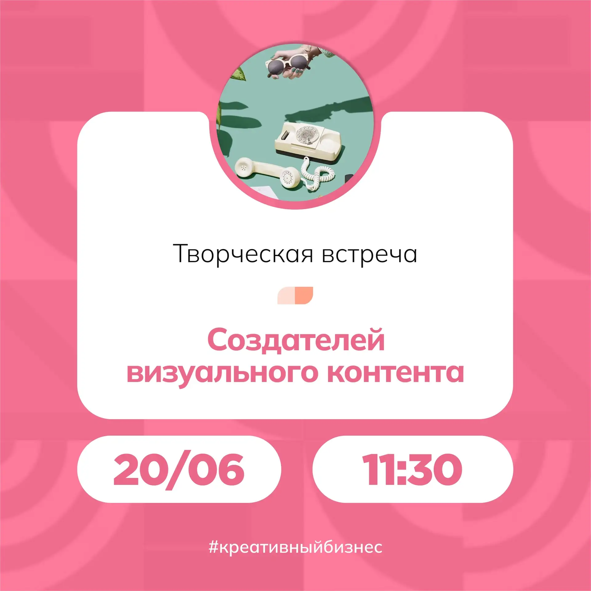 В субботу Центр креативных индустрий собирает всех, кто создаёт красоту: дизайнеров, фотографов и ви