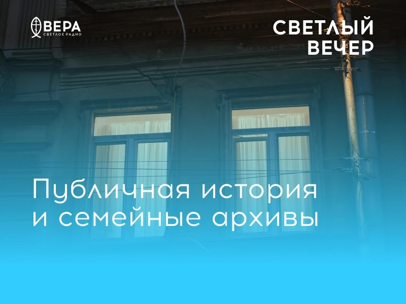 Мы открываем цикл из пяти бесед, посвященных разным аспектам исторической памяти.