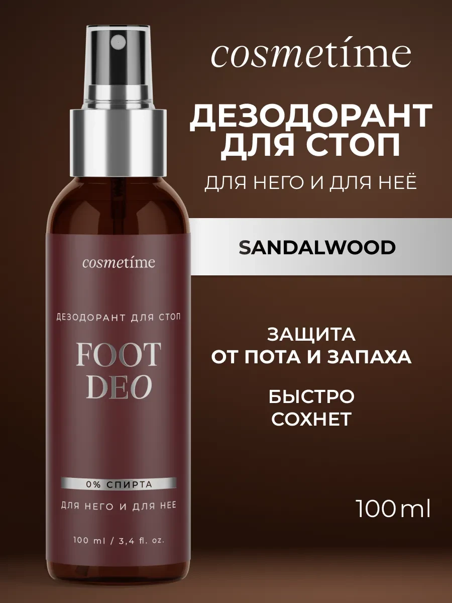🦶✨ Спрей‑дезодорант для ног FOOT DEO от запаха и пота, 100 мл

🔥 Находка
💸 Хорошая цена

Свежесть